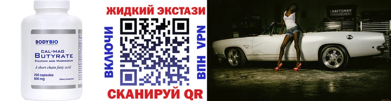 БУТИРАТ вода  MEGA зеркало  Белая Холуница 