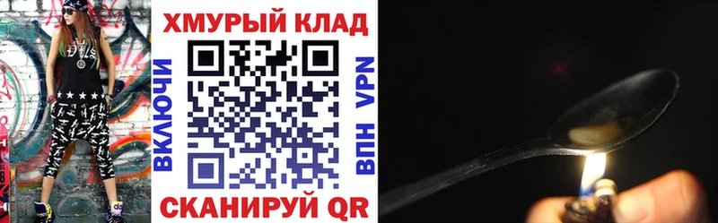 Героин хмурый  наркота  Белая Холуница 